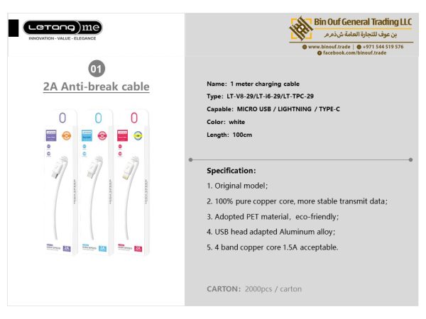 Data/Charging Cable 1